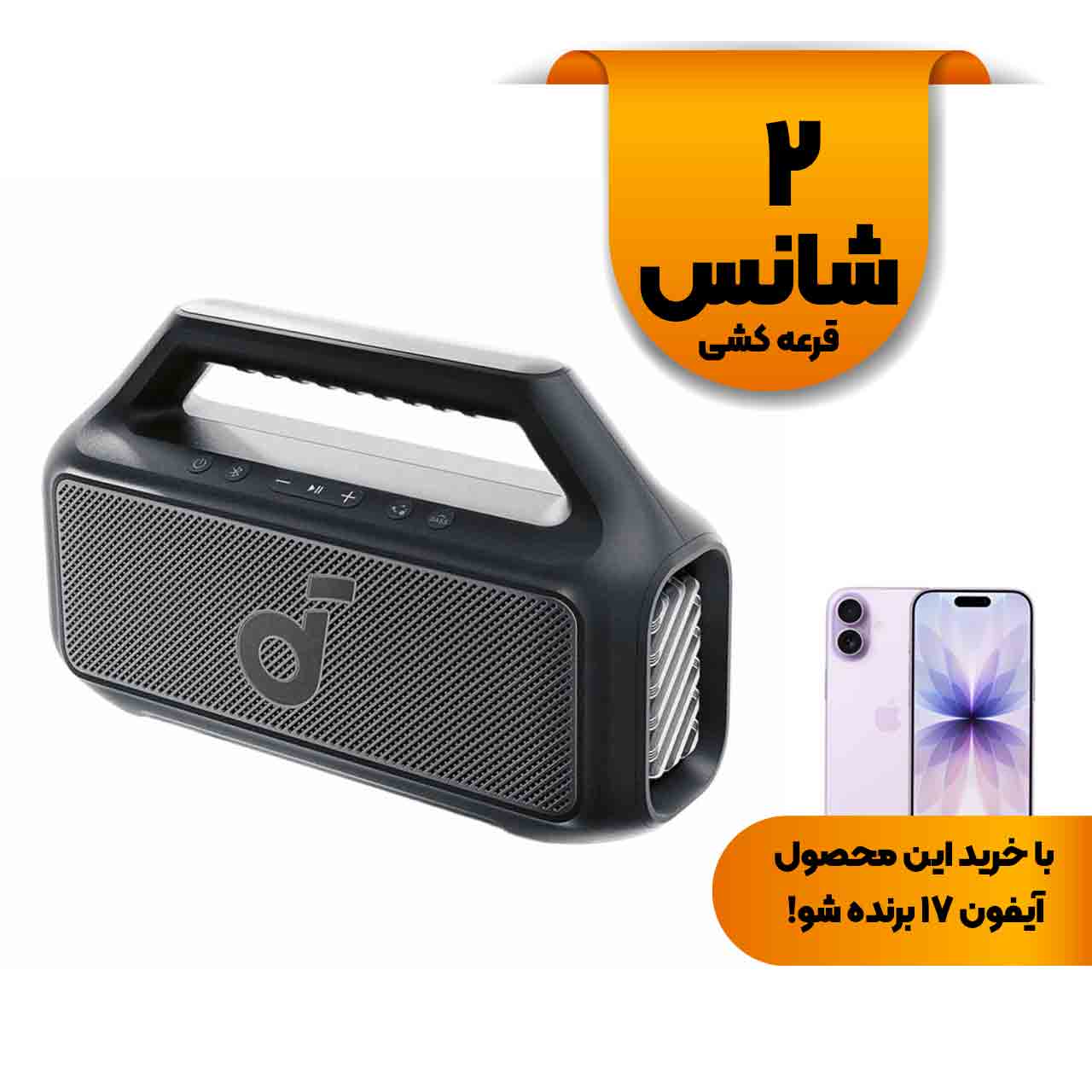 اسپیکر بی سیم Anker مدل BOOM 2 SE A3148Z11 - مشکی (گارانتی 18 ماهه شرکتی)